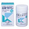 「白色ワセリン 30g 小堺製薬【第3類医薬品】」の商品サムネイル画像2枚目