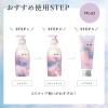 「プラストゥモロー モイスト シャンプー＋トリートメント 各470ml ＋ヒートケアマスク145g　ファイントゥデイ」の商品サムネイル画像8枚目
