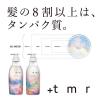 「プラストゥモロー スムース シャンプー470ml ＋つめかえ400ml　ファイントゥデイ」の商品サムネイル画像6枚目