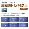 「ナカバヤシ iPad 10.9インチ用 液晶保護フィルム 高精細反射防止 TBF-IP22FLH 1個」の商品サムネイル画像2枚目
