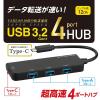 「ナカバヤシ USB3.2Gen1 TypeーC 4ポートハブ ブラック UH-C3404BK 1個」の商品サムネイル画像5枚目
