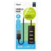 「ナカバヤシ USB2.0 4ポートハブ 120cm ブラック UH-2614BK 1個」の商品サムネイル画像2枚目