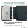 「ナカバヤシ iPad 10.9インチ用 マグネット付分離式衝撃吸収ケース ブラック TBC-IP2201BK 1個」の商品サムネイル画像4枚目