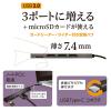 「ナカバヤシ USB2.0+カードリーダー TypeーC 3ポートハブ 極薄極細 グレー COM-C2MSD113GY 1個」の商品サムネイル画像5枚目