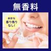 「マウスピース用洗浄剤 ピュオーラ マウスピース用泡ウォッシュ 本体 150mL 花王」の商品サムネイル画像8枚目