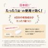 「メンソレータムフレディCC1A ロート製薬 ★控除★ 腟カンジダの再発治療薬【第1類医薬品】」の商品サムネイル画像4枚目