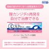 「メンソレータムフレディCC膣錠N 6錠 ロート製薬 ★控除★ 膣カンジダの再発治療薬【第1類医薬品】」の商品サムネイル画像2枚目