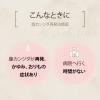 「メンソレータムフレディCC膣錠N 6錠 ロート製薬 ★控除★ 膣カンジダの再発治療薬【第1類医薬品】」の商品サムネイル画像3枚目