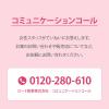 「メンソレータムフレディCC膣錠N 6錠 ロート製薬 ★控除★ 膣カンジダの再発治療薬【第1類医薬品】」の商品サムネイル画像5枚目