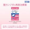 「メンソレータムフレディCC1 1錠 ロート製薬 ★控除★ 膣カンジダの再発治療薬【第1類医薬品】」の商品サムネイル画像2枚目