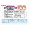 「パンシロンG 20包 ロート製薬 胸やけ 胃痛 胃酸過多 飲みすぎ【第2類医薬品】」の商品サムネイル画像3枚目