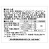 「パンシロンG 48包 3箱セット ロート製薬 胸やけ 胃痛 胃酸過多 飲みすぎ【第2類医薬品】」の商品サムネイル画像7枚目
