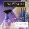 「ファブリーズ 布用 レノアハピネス ホワイトムスク 本体 370mL 1個 消臭スプレー P＆G」の商品サムネイル画像3枚目