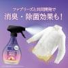 「ファブリーズ 布用 レノアハピネス ホワイトムスク 本体 370mL 1個 消臭スプレー P＆G」の商品サムネイル画像4枚目