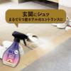 「ファブリーズ 布用 レノアハピネス ホワイトムスク 本体 370mL 1個 消臭スプレー P＆G」の商品サムネイル画像6枚目