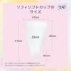 「月経カップ 生理用品 ソフィ ソフトカップ 1個 ユニ・チャーム」の商品サムネイル画像7枚目