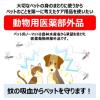 「薬用ショットオン 中型犬用 約1ヶ月分 3本入 アース・ペット」の商品サムネイル画像5枚目