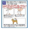 「薬用ショットオン 中型犬用 約1ヶ月分 3本入 アース・ペット」の商品サムネイル画像6枚目