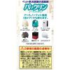 「パックリン ノーマットタイプ 60日用 取替えボトル 爽やかなフラワーの香り 45ml アース・ペット 犬猫用 消臭剤」の商品サムネイル画像4枚目