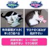 「ねこモテ ケリケリにゃ〜マクラ 2個 アース・ペット」の商品サムネイル画像2枚目