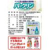「パックリン ノーマットタイプ 60日用 本体セット（器具+ボトル） 爽やかなフラワーの香り 2個 アース・ペット 犬猫用 消臭剤」の商品サムネイル画像5枚目
