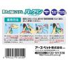 「パックリン ノーマットタイプ 60日用 本体セット（器具+ボトル） 爽やかなフラワーの香り 2個 アース・ペット 犬猫用 消臭剤」の商品サムネイル画像7枚目