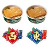 「【ワゴンセール】日清食品 日清のどん兵衛 東西食べ比べセット うどん・そば×東西 4種12食詰合せセット 1セット カップ麺」の商品サムネイル画像2枚目