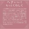 「テンスター ヘナカラートリートメント ライトブラウン250g 2個 三宝」の商品サムネイル画像6枚目