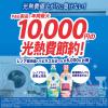 「レノア 超消臭1WEEK フレッシュグリーンの香り 本体 530ml 1セット（2個入） 柔軟剤 P＆G」の商品サムネイル画像4枚目