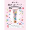「カイカ グロス＆リペア ヘアマスク 180g LiHA」の商品サムネイル画像2枚目