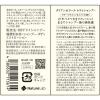「ダイアンボヌール ドライシャンプー ブルージャスミン＆ミントの香り 120ml ネイチャーラボ」の商品サムネイル画像5枚目