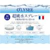 「オリゼ (オリゼー)   ピュアウォータースプレー ビッグサイズ 400ml 4個 ときわ商会」の商品サムネイル画像4枚目