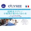 「オリゼ (オリゼー)   ピュアウォータースプレー ビッグサイズ 400ml 4個 ときわ商会」の商品サムネイル画像6枚目