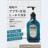 「（セット品）MARO マーロ 薬用 デオスカルプシャンプー + トリートメント 詰め替え メンズ」の商品サムネイル画像2枚目
