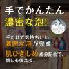 「（セット品）MARO マーロ ボディソープ 全身用クレンジングソープ ポンプ 本体 + 詰め替え メンズ」の商品サムネイル画像5枚目