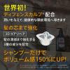 「（セット品）MARO マーロ 3D ボリュームアップシャンプーEX ポンプ 本体 + 詰め替え メンズ」の商品サムネイル画像4枚目