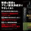 「（セット品）MARO17 マーロ コラーゲンスカルプシャンプー + コンディショナー 本体 メンズ」の商品サムネイル画像3枚目