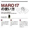 「（セット品）MARO17 マーロ コラーゲンスカルプシャンプー + コンディショナー 本体 メンズ」の商品サムネイル画像4枚目