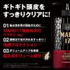 「（セット品）MARO17 マーロ コラーゲンシャンプー パーフェクトウォッシュ + コンディショナー 詰め替え メンズ」の商品サムネイル画像2枚目