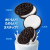 「モンデリーズ OREO（オレオ）ファミリーパック バニラクリーム 1袋 クッキー ビスケット」の商品サムネイル画像4枚目