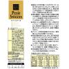 「しんこう プチスイーツ アソートケーキ 1袋 洋菓子」の商品サムネイル画像2枚目