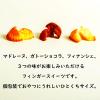 「しんこう プチスイーツ アソートケーキ 1袋 洋菓子」の商品サムネイル画像4枚目