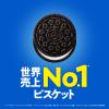 「モンデリーズ OREO（オレオ）ファミリーパック バニラクリーム 3袋 クッキー ビスケット」の商品サムネイル画像4枚目