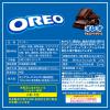 「モンデリーズ OREO オレオ チョコレートクリーム 5枚×2パック入 3箱 クッキー ビスケット 小袋 小分け 食べきりサイズ」の商品サムネイル画像3枚目