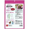 「おつまみ おやつ 個包装 お配り菓子 そうかんの茎わかめ 梅しそ味 ボーナスパック　105g 1セット（1個×3）」の商品サムネイル画像3枚目