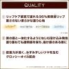 「サナ excel（エクセル） リップナイズド LN02 （ティーンエージャー） 常盤薬品工業」の商品サムネイル画像6枚目