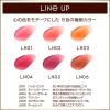 「サナ excel（エクセル） リップナイズド LN02 （ティーンエージャー） 常盤薬品工業」の商品サムネイル画像8枚目