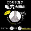 「【アウトレット】モッチスキン 吸着泡洗顔 BK（炭） 150g 1個」の商品サムネイル画像3枚目