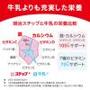 「【1歳から】明治ステップ らくらくキューブ（特大箱）1680ｇ（28g×30袋×2箱）2箱　明治　粉ミルク」の商品サムネイル画像5枚目