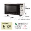 「日立（HITACHI）オーブンレンジ MRO-TT5 W 18L」の商品サムネイル画像7枚目